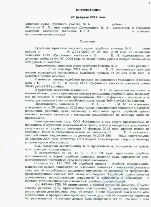Картинка Вернули клиентке деньги удержанные из ее зарплаты банком