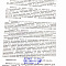 Картинка Назначение административного наказания за выезд на встречную полосу